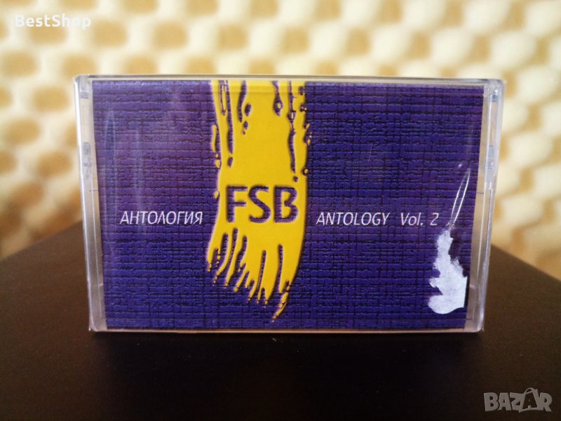 FSB - Антология Vol. 2, снимка 1