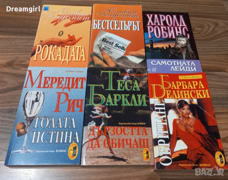 Книги на Оливия Голдсмит, Харолд Робинс, Мередит Рич, Теса Баркли и Барбара Делински, снимка 1