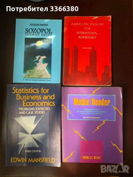 Business and Economics/ Media/ Reader, снимка 1