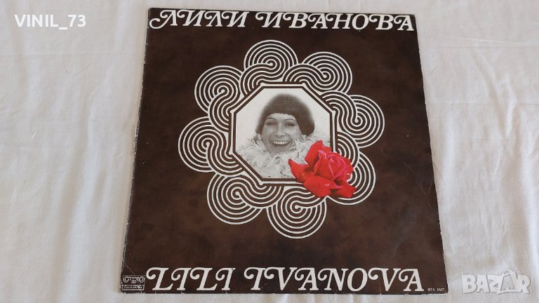 Лили Иванова – Стари Мой Приятелю ВТА 1897, снимка 1