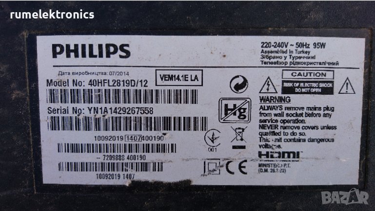 PHILIPS 40HFL2819D/12 на части, снимка 1