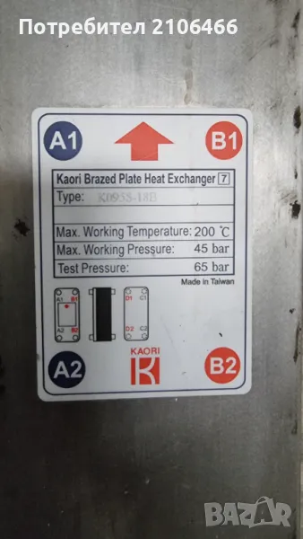 Продавам пластинчат топлообменник фреон-вода KAORI K095S 18B R32, снимка 1