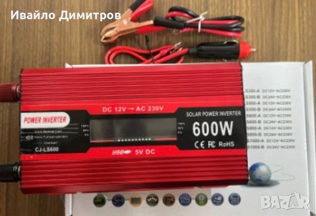 Инвертор на напрежение 12V/ 220V /600W, снимка 1