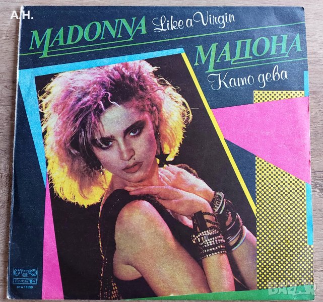 Madonna – Like A Virgin / Балкантон, снимка 1