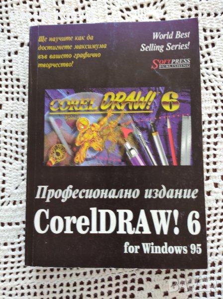 Windows 3.1, снимка 1