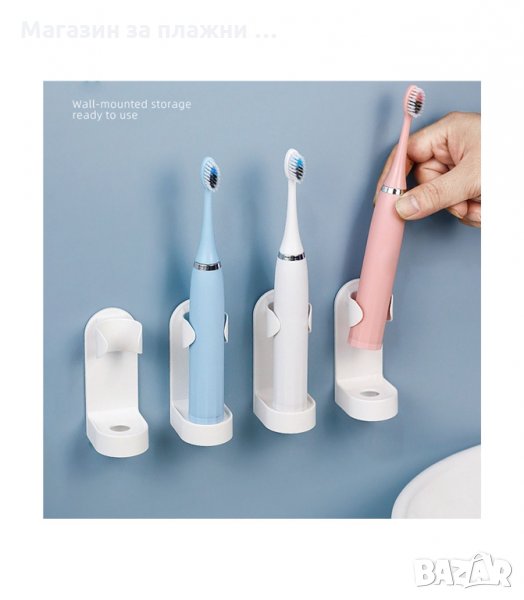 СТЕННА ПОСТАВКА ЗА ЕЛЕКТРИЧЕСКИ ЧЕТКИ ЗА ЗЪБИ - КОД  3223, снимка 1