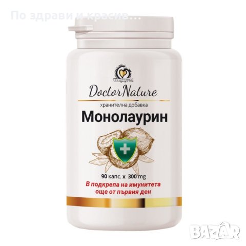 Dr. Nature Монолаурин, 90 капсули, снимка 1 - Хранителни добавки - 42294704