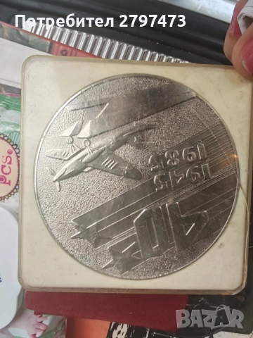 Метални плакети от награди и събития, снимка 9 - Антикварни и старинни предмети - 51704694