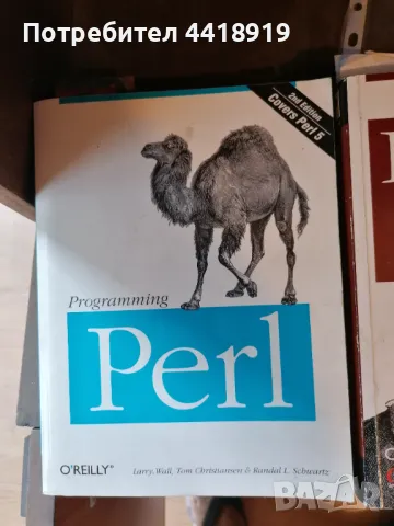 Programming Perl O Reilly, снимка 1 - Специализирана литература - 49548767