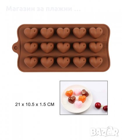 СИЛИКОНОВИ МОЛДОВЕ ЗА БОНБОНИ С РАЗЛИЧНИ ФОРМИ - код  2874, снимка 3 - Форми - 34148653