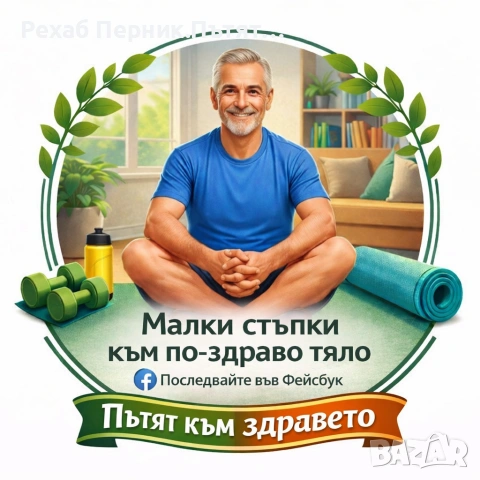 Раздвижване, снимка 2 - Масажи - 52977242