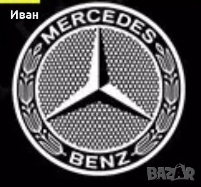 Mercedes/Мерцедес LED/ЛЕД лого проектор за врата, снимка 6 - Аксесоари и консумативи - 44142752