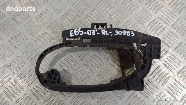 Основа дръжка врата BMW 7-Series E65 2003г.(задна лява)	