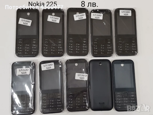 Панели за NOKIA 225,1200,1203,1200,1202,1280,2100,3230,5030,6021,6030,6111,6150,6280,
