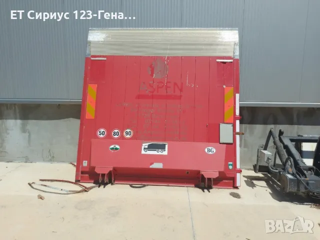 падащ борд-Части и ремонт