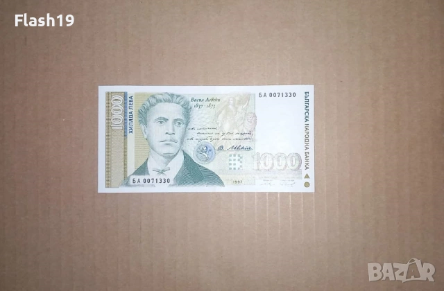 Банкнота 1000 лева 1997 г. UNC + подарък (виж описанието)
