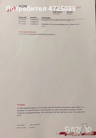 Ford Transit Custom 2.0 EcoBlue, снимка 13 - Бусове и автобуси - 53300232