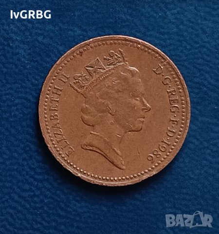1 пени Великобритания 1986 Кралица Елизабет II  Монета от Обединеното Кралство 