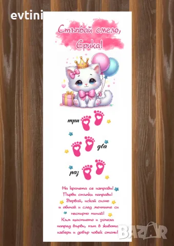 Платно за прощъпулник –, снимка 5 - Други - 47503914