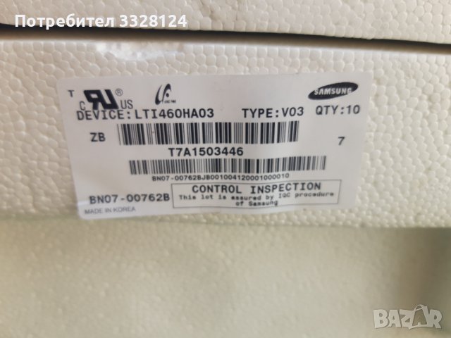 SAMSUNG Монитори и матрици 32 и 46 инчa НОВИ, снимка 6 - Телевизори - 40069282