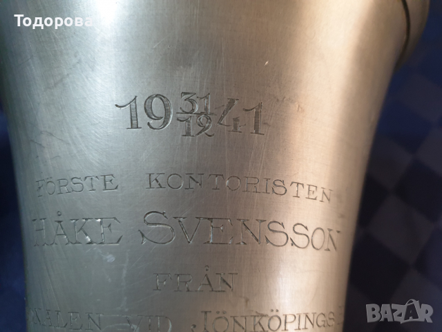 Райх награда, снимка 4 - Антикварни и старинни предмети - 36248360