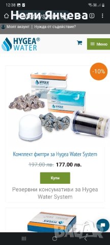 Higea Water System - система за вода с осем степенна филтрация, снимка 7 - Други - 41931242