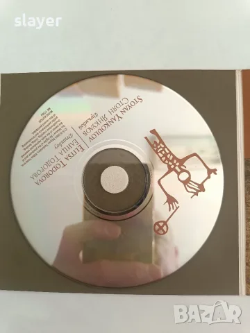 Оригинален диск Стоян Янкулов,Елица Тодорова, снимка 2 - CD дискове - 55884106