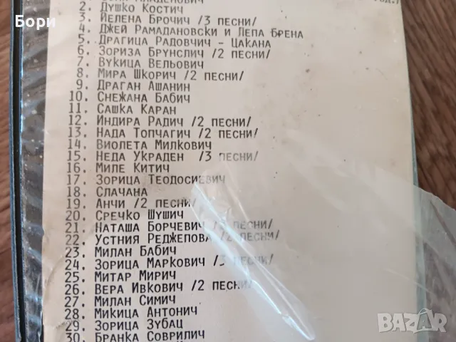 VHS Сръбска музика/фолк, снимка 4 - Други музикални жанрове - 50144709