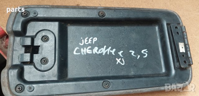 Капак Подлакътник Чероки - Jeep Cherokee Xj N, снимка 3 - Части - 42541386