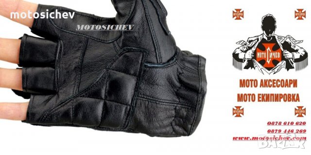 МОТОЦИКЛЕТНИ КОЖЕНИ РЪКАВИЦИ БЕЗ ПРЪСТИ, снимка 4 - Аксесоари и консумативи - 34002099
