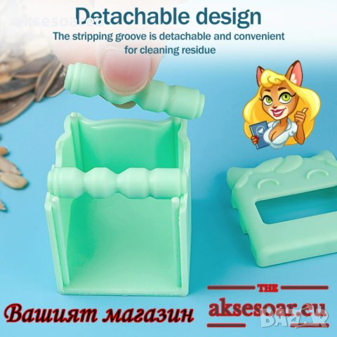 Белачка за папагалски семки автоматична машина за белене на слънчогледови семки отварачка за мързели, снимка 7 - Аксесоари за кухня - 41395335