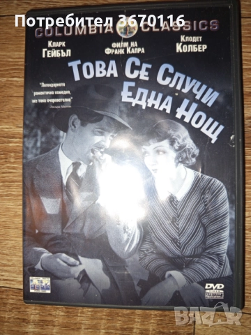 Продавам ДВД , снимка 1