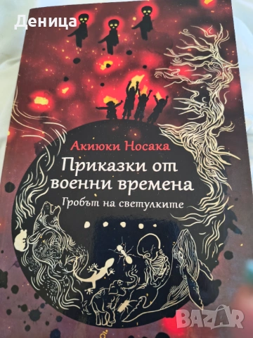 Нови книги, снимка 11 - Художествена литература - 31884635