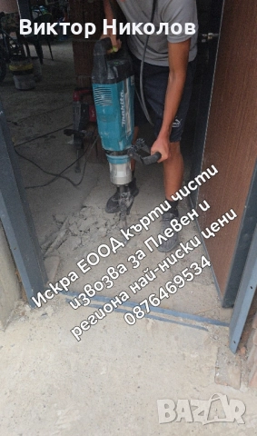 Кърти чисти извозва Почистване на мазета и тавани , снимка 13 - Хамалски услуги - 52240223