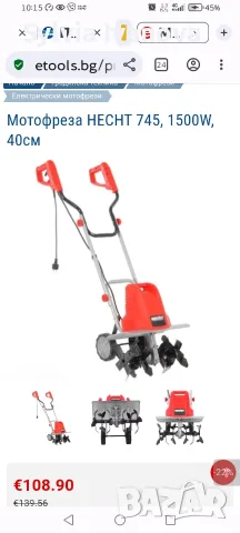 Мотофреза HECHT 745, 1500W, 40см, фреза за разораване