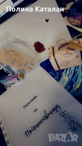 дневник, снимка 5 - Други - 53449529