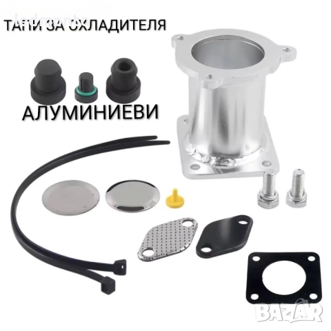 EGR Delete Kit за BMW 5 E60 E61, E87, E70, E53, E90 егр заместител
