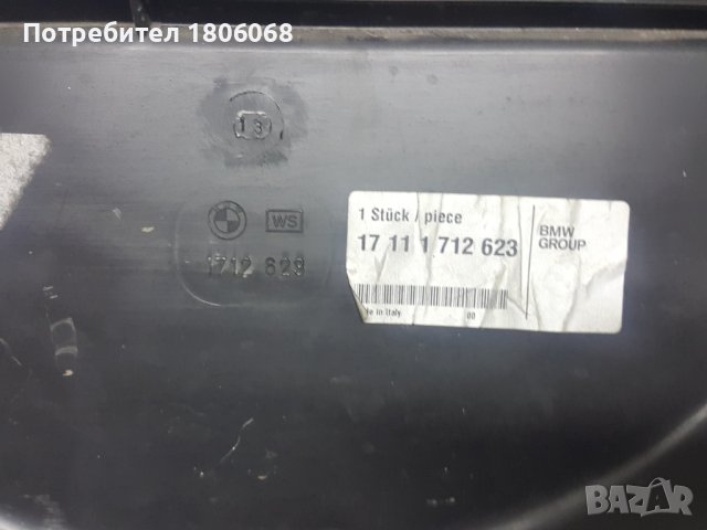 Дифузьор за радиатор оригинален БМВ Е30 BMW E30, снимка 3 - Части - 44232517