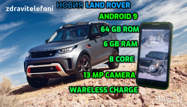 Hummer LAND ROVER,6GB RAM,64GB ROM,IP68, CAT Удароустойчив водо прахоустойчив телефон, снимка 2 - Телефони с две сим карти - 34375582