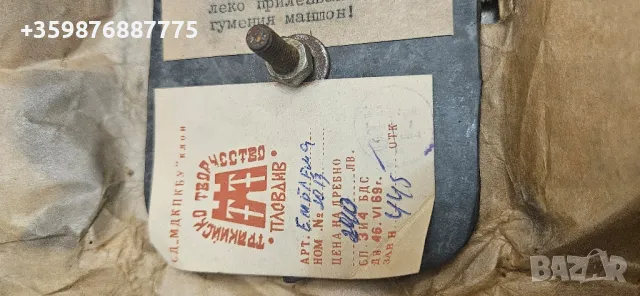 Нов Плакет значка Авто Жигули Москвич Ретро Лада Волга Газ Уаз Олдтаймер , снимка 5 - Части - 48792090