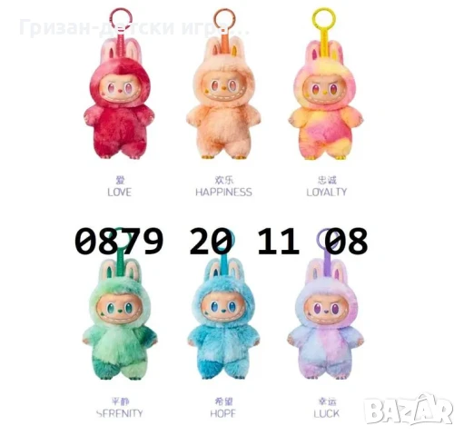 Лабубу серия 3 15см ключодържател Плюшена играчка Labubu Big Into energy