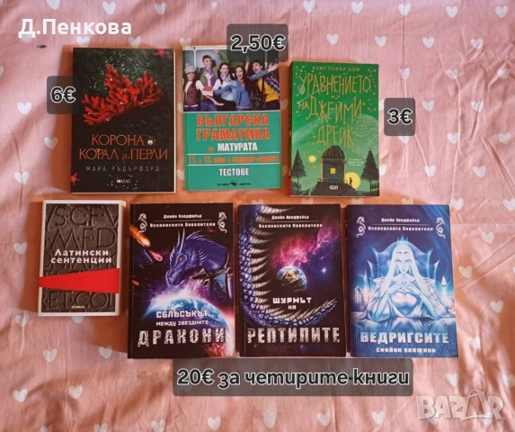 Книги, снимка 5 - Художествена литература - 53571797