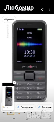 swisstone SC 560 - Отключен мобилен телефон с две SIM карти, 32GB памет и изключително , снимка 4 - Телефони с две сим карти - 55709846