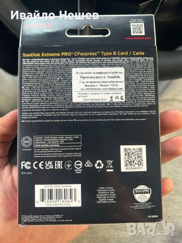 Sandisk extreme pro 256GB type B, снимка 2 - Чанти, стативи, аксесоари - 53845632