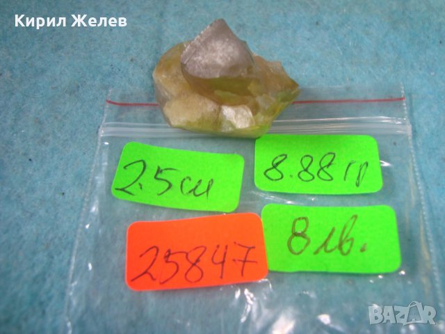 ОПУШЕН КВАРЦ - САМОРОДЕН КЪС РЯДЪК ПОЛУСКЪПОЦЕНЕН МИНЕРАЛ 25847, снимка 2 - Други ценни предмети - 35682222