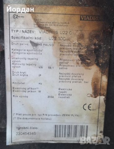 Котел на твърдо гориво Виадрус , снимка 2 - Отоплителни печки - 52153738