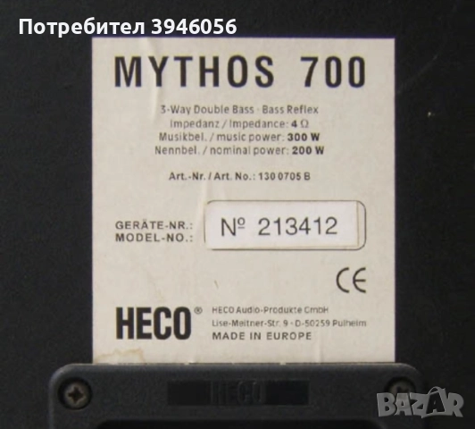 HECO + Onkyo, снимка 6 - Аудиосистеми - 52887846
