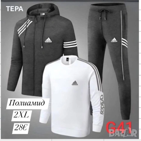 Детски екипи, снимка 12 - Детски комплекти - 53609727