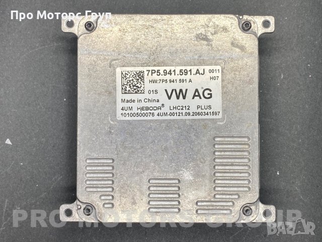 Оригинален Баласт Модул LED KEBODA 7P5941591AJ VW