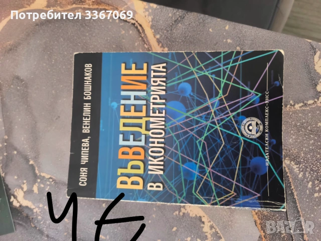Продавам учебници за унсс, снимка 3 - Учебници, учебни тетрадки - 53699850